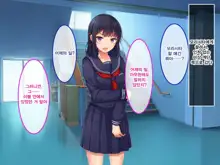 Namaiki Ayana-chan no Yowami o Nigitte Ecchi na Meirei Zanmai in Shuugaku Ryokou, 한국어