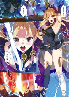 Skill Kyouka Kaikin + OrangeMaru Special 04 (decensored), 中文