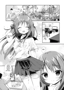 Risou no Imouto 5, 한국어