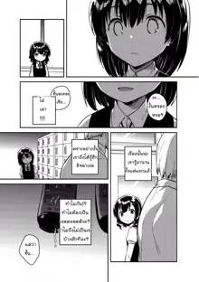 Sensei wa Lolicon de Hentai no Kuzu, ไทย