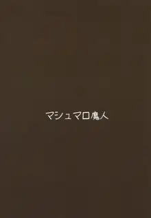 ねむれるちんじゅふのいせ, 日本語