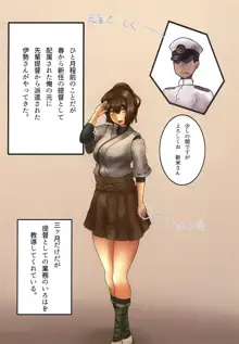 ねむれるちんじゅふのいせ, 日本語