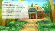 異世界転移してゼ◯カと特濃めちゃハメ・上, 日本語