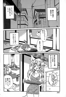 猫耳哀歌 包帯少女, 日本語