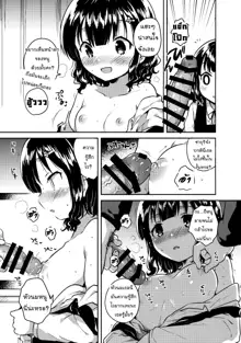 Boku wa Anoko no Kaban ni Love Letter o Ireta, ไทย