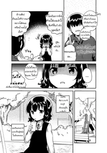 Boku wa Anoko no Kaban ni Love Letter o Ireta, ไทย