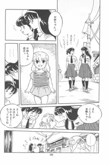 おませに♥おいでませ!, 日本語