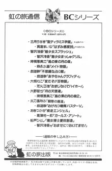 おませに♥おいでませ!, 日本語