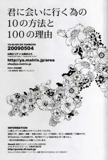 君に会いに行く為の10の方法と100の理由, 日本語