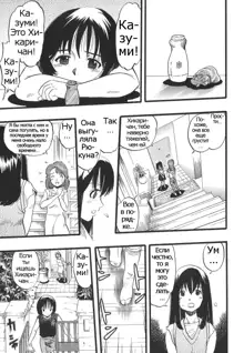 Shoujo wa Inu no Yume o Miru - The Girl Dreams Dogs Ch. 7, Русский