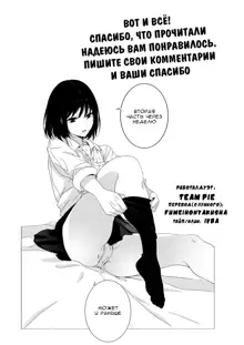 Uchi no Kawaii Doukyonin-san Ch. 1 | Моя прекрасная соседка по комнате глава 1, Русский