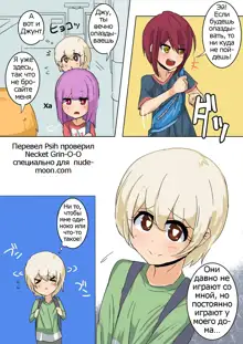 Shotacon Oneesan no Mesu-Shota Shinan  Pedophile Sisterman's Bitch Boy Guidance, Русский