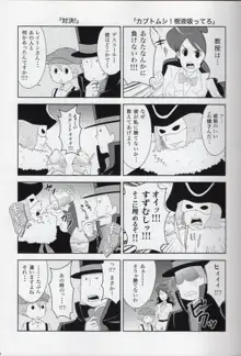 Lのナゾトキ解明, 日本語