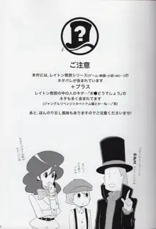 Lのナゾトキ解明, 日本語