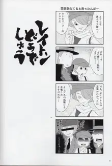 Lのナゾトキ解明, 日本語