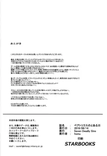 ベアトリクスのとある日, 日本語