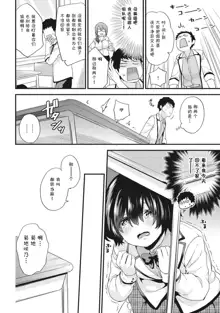 AV Senmon Gakkou e Youkoso! Ch. 2, 中文