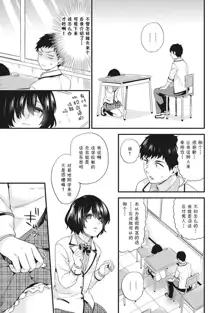 AV Senmon Gakkou e Youkoso! Ch. 2, 中文