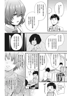 AV Senmon Gakkou e Youkoso! Ch. 2, 中文