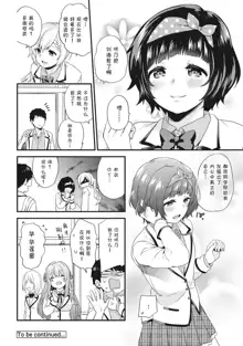 AV Senmon Gakkou e Youkoso! Ch. 2, 中文