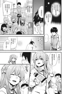 AV Senmon Gakkou e Youkoso! Ch. 2, 中文