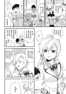 AV Senmon Gakkou e Youkoso! Ch. 2, 中文