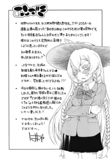 命令するというの?命令者であるこの私に…!!, 日本語