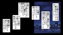 新、僕の彼女と巨根のゴリ先輩, 日本語