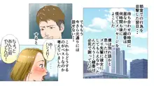 新、僕の彼女と巨根のゴリ先輩, 日本語