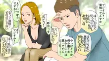 新、僕の彼女と巨根のゴリ先輩, 日本語