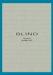 Blind, 한국어