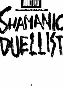 SHAMANIC DUELLIST, 日本語