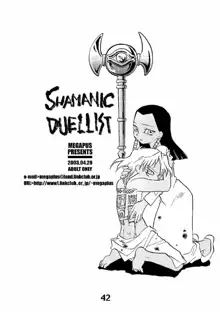 SHAMANIC DUELLIST, 日本語