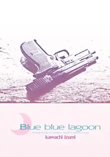 Blue blue lagoon, 日本語