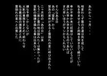 真・淫忍道「乳影VS黒巨根編」, 日本語