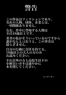 Yomitai Mono mo Yomenai Konna Yononaka ja POISON | POISON ~ In a Society Where You Can't Even Read What You Want to Read~, English