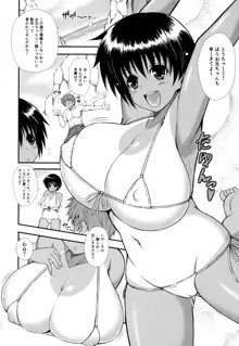 親戚の女の子が急成長して爆乳になりました, 日本語