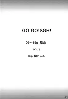 Go!Go!SGH!, 日本語