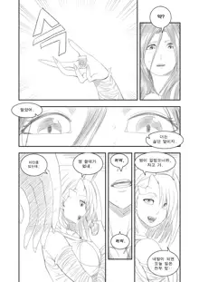 Commission Manhwa, 한국어