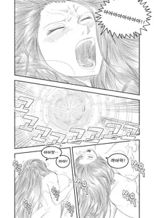 Commission Manhwa, 한국어