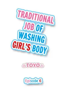 Traditional Job of Washing Girls' Body, English