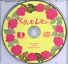 Cream Lemon Photo CD, 日本語