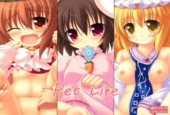 Pet Life, 日本語