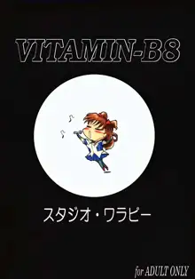 VITAMIN-B8, 日本語