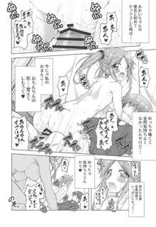 犬山あおいちゃん達とイチャ♥キャン△, 日本語