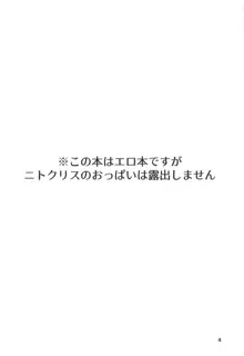 Sっ気の強いニトクリス, 日本語