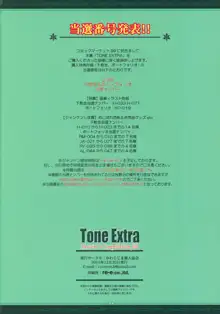 Tone Extra Heroine's Compilation file, 日本語