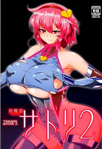 Taimanin Satori 2, English