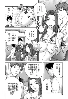 ヤリスギ肉熟女, 日本語