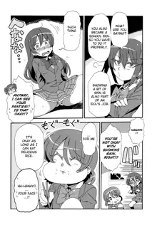 Hotobashiri no Umi, English